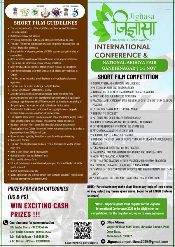 Short Film Competition